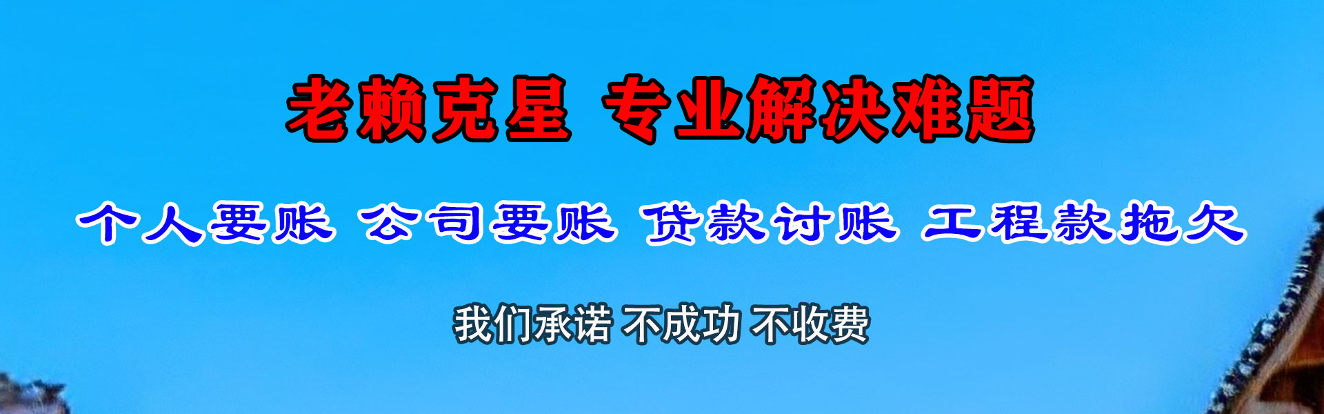松江讨债公司