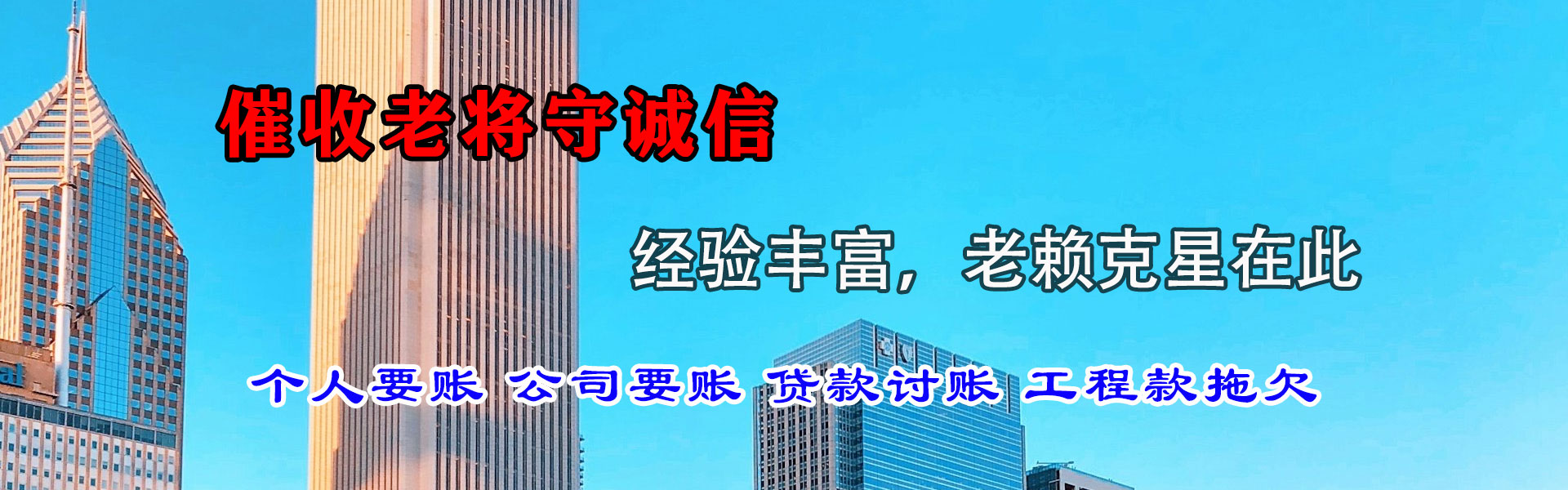 松江腾速达收债公司